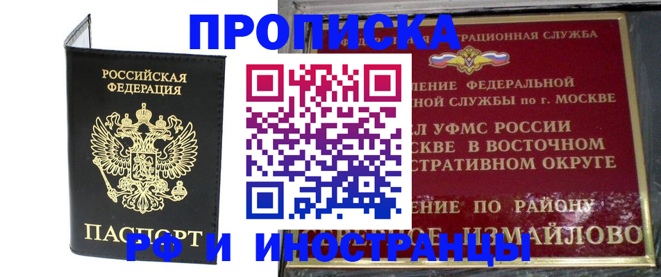 прописка иностранных граждан в Глазове