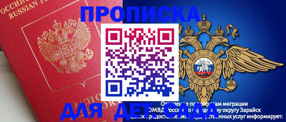 прописка гарантия в Глазове