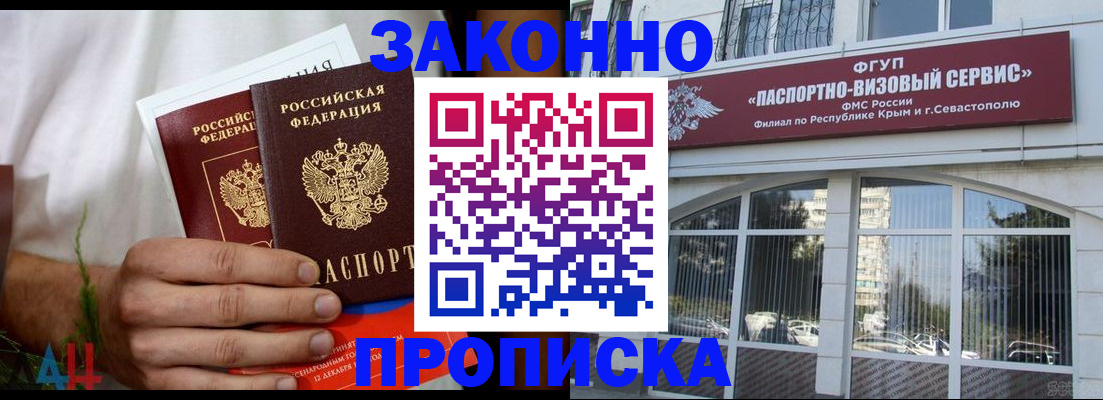 временная регистрация для всех в Глазове