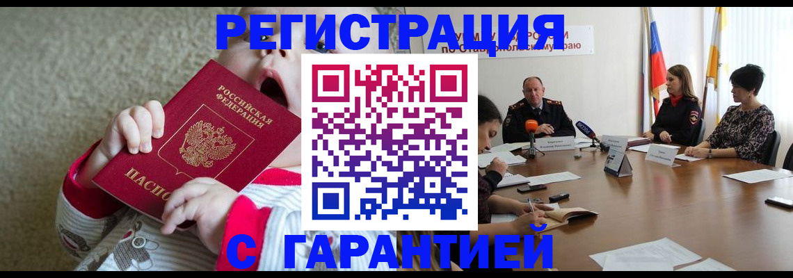 временная регистрация недорого в Глазове